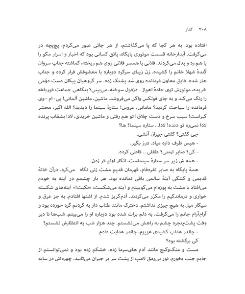 گدار جلد اول - نمونه اول - جزیره کتاب های الکترونیکی